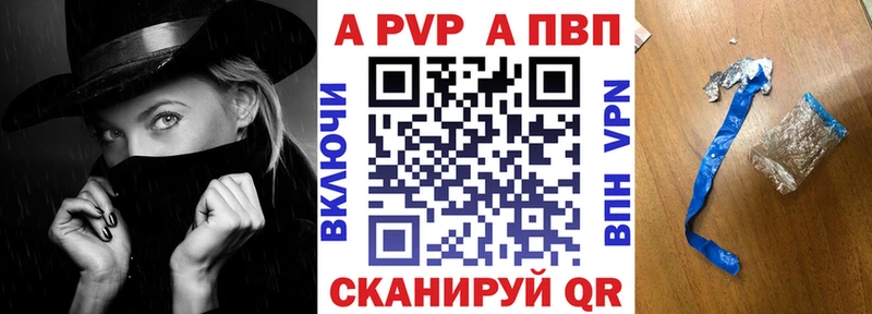 Альфа ПВП VHQ  Купить закладки  Заволжье 