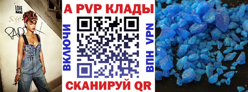 Альфа ПВП кристаллы Заволжье