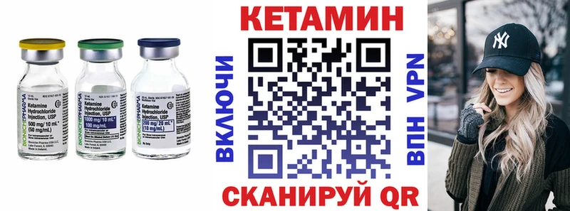 Кетамин VHQ  Купить закладки  Заволжье 