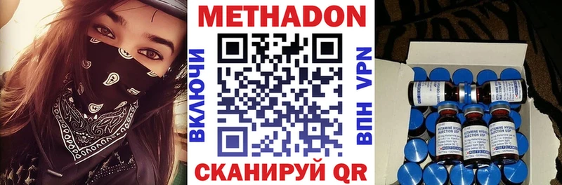 Купить где  Заволжье  Метадон methadone 